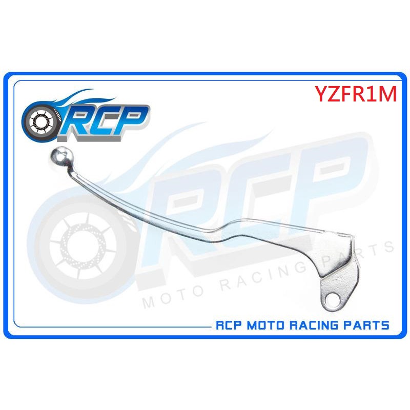 RCP YAMAHA YZFR1M YZF-R1M 2015~2023 左 離合器 右 煞車 拉桿 台製外銷品