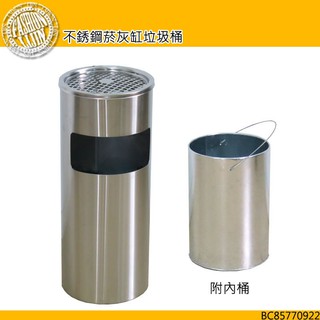 免運費 不銹鋼菸灰缸垃圾桶 煙灰桶 熄菸桶 分類垃圾桶 垃圾桶 白鐵垃圾桶