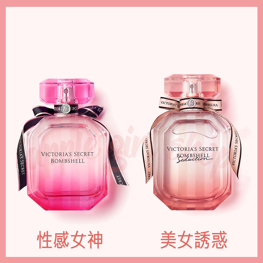 蘋果妹香氛小鋪 Victoria S Secret 維多利亞的秘密香水噴霧隨身香氛噴霧vs 原裝包裝 蝦皮購物
