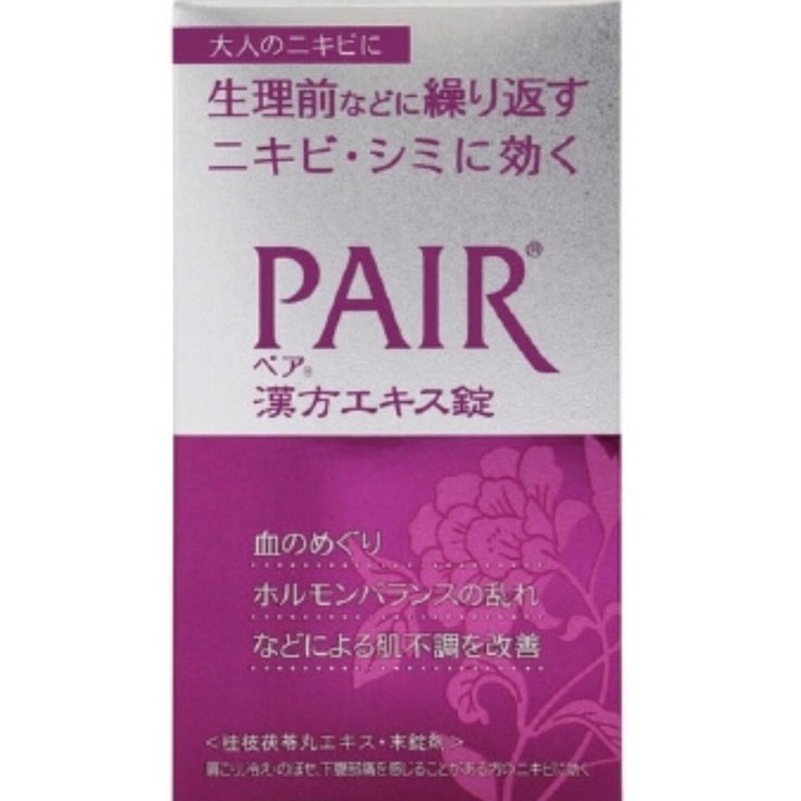 現貨🔥 ［LION PAIR🇯🇵獅王］漢方精華片 專為女性設計🍬吃的肌膚保養品 240錠/30日份