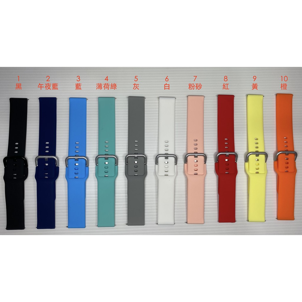 (清倉) 米動青春版手錶 反扣式 單色錶帶 矽膠 錶帶 米動手錶 Amazfit GTS 通用錶帶 寬度20MM