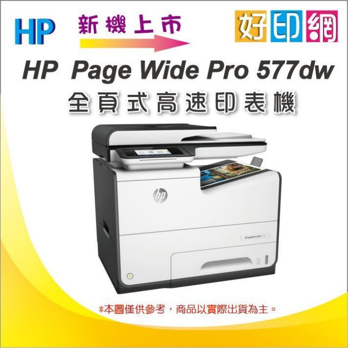 hp 577