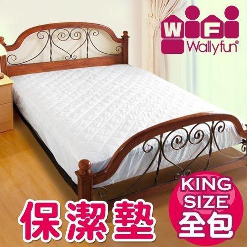 WallyFun 屋麗坊 KING SIZE 6X7呎雙人床保潔墊-全包款