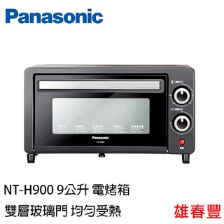 Panasonic 國際牌 9公升 電烤箱 NT-H900 烤箱