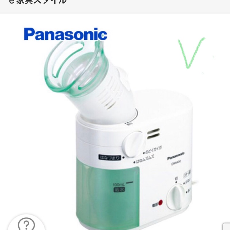 24小時出貨～日本國際牌Panasonic ew-6400p多功能蒸氣機噴霧器ew6400p鼻過敏