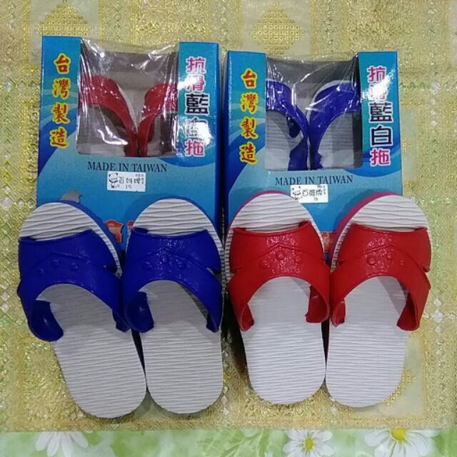 現貨台灣製造兒童版紅白拖(藍白拖)出清
