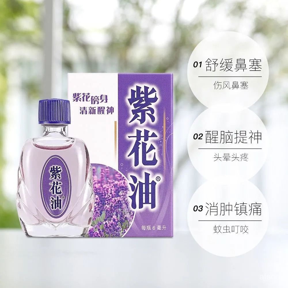 最大56 Offクーポン 香港純正品 紫花油 26ml ふんわりラベンダーの香り 白花油ファンの方もぜひお試し Flyingjeep Jp
