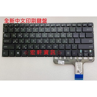 ☆ 宏軒資訊 ☆ 華碩 ASUS ZenBook UX305 UX305L UX305LA 中文 鍵盤