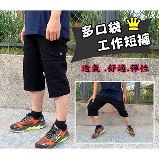 《特惠價$ 330》中薄款式~休閒短褲、彈力伸縮、工作短褲、多口袋設計~7454