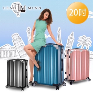 免運費🔥20吋❤️《美麗人生》行李箱最新款❤️可當登機箱❤️