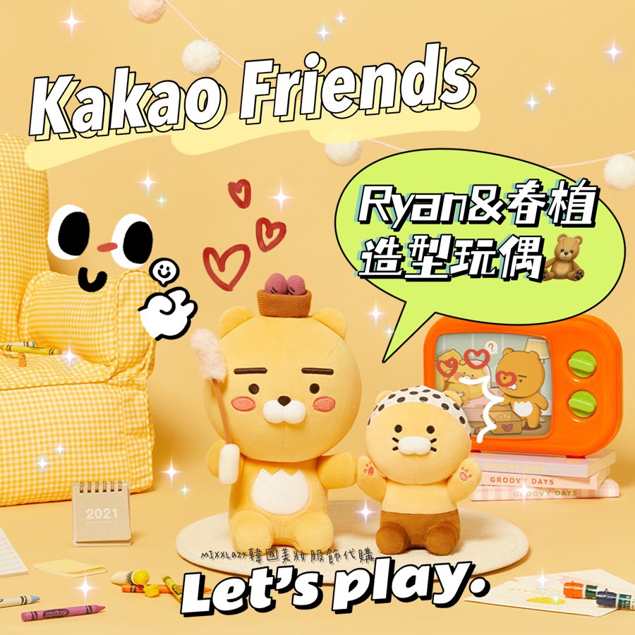 【現貨】Kakao Friends Ryan 春植 造型玩偶 玩偶 娃娃 造型娃娃 韓國代購 | 蝦皮購物