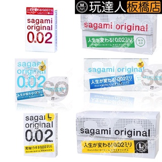 日本 相模 Sagami 002 保險套 衛生套 玩達人 - 板橋店