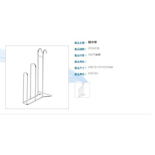 廚衛工具人 Day&Day 日日廚房紙巾架直掛式 ST2003D ST2003DL[大型紙巾] 桌上型 ST2003HA