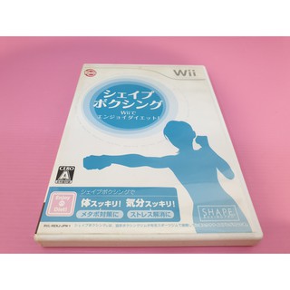 動 シ 出清價! 網路最便宜 Wii 2手原廠遊戲片 節奏 拳擊 用 Wii 享瘦 有氧拳擊 享受減肥 賣370而已