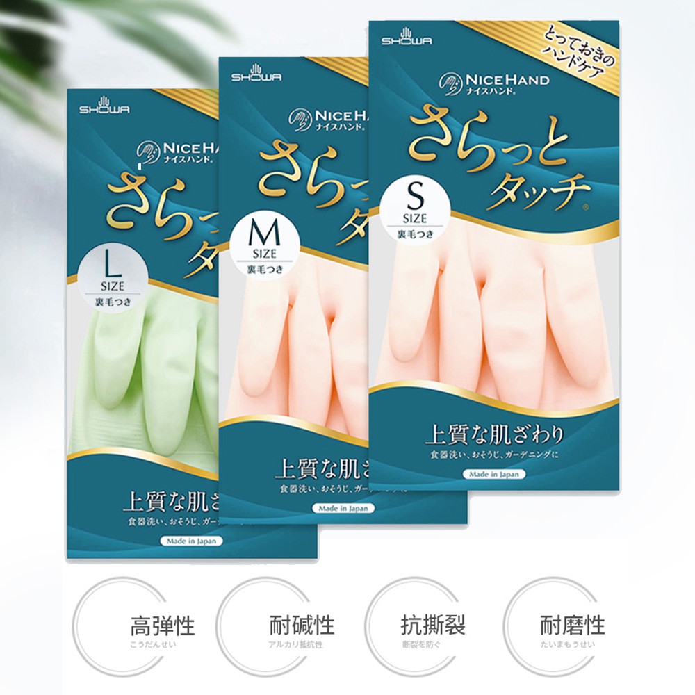 日本SHOWA 新款絲滑手感 中厚型 家用手套 塑料手套 S、M粉色 L綠色 3款