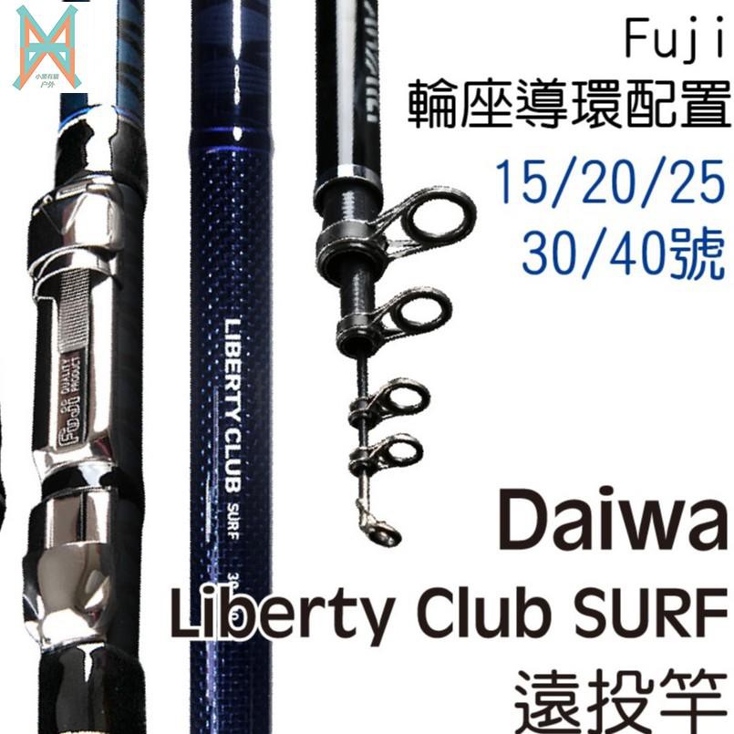 Daiwa 沉底遠投竿搭載日本fuji配件daiwa Liberty Club Surf 遠投竿白帶竿 蝦皮購物