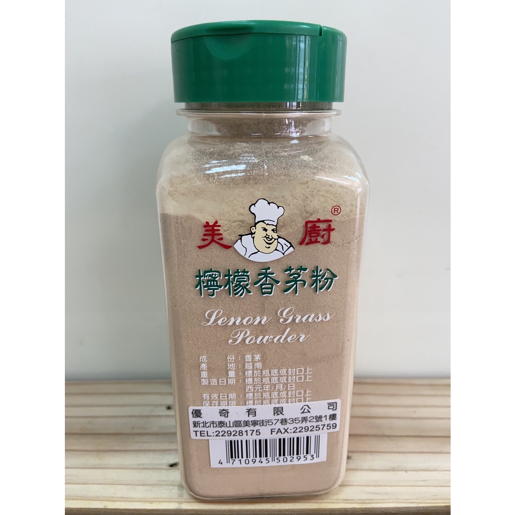 美廚 Lemon Grass Powder 檸檬香茅粉 250g