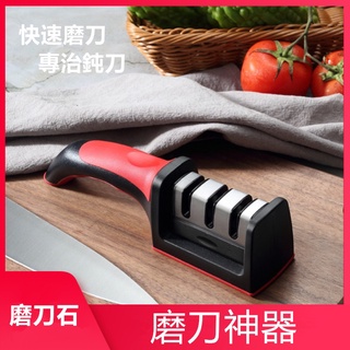 磨刀神器 三段磨刀 家用磨刀棒 快速磨刀器 快速磨刀 廚房神器 磨刀石 三段式 磨刀器