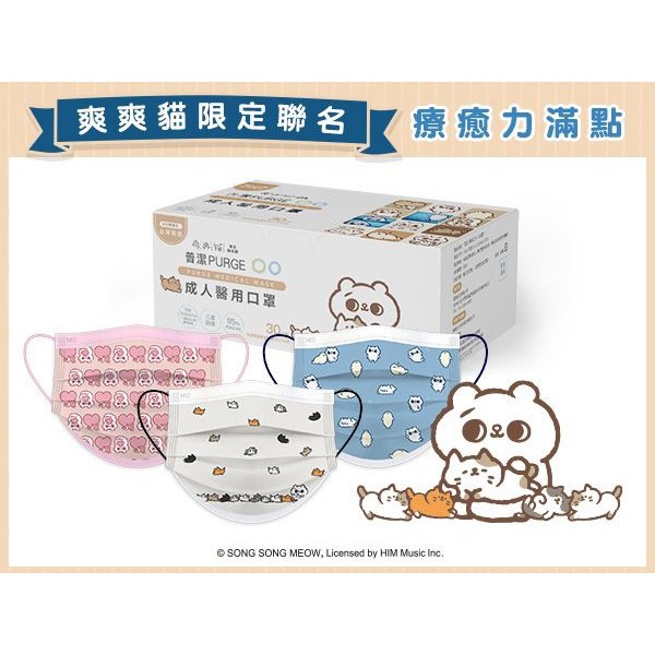 爽爽貓 優惠推薦 2021年12月 蝦皮購物台灣