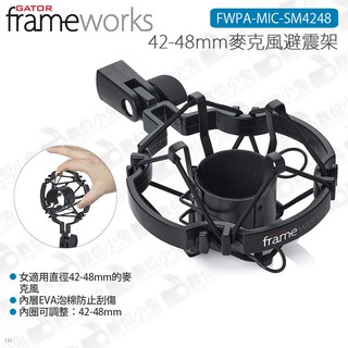 數位小兔【Gator Frameworks 42-48mm 麥克風防震架 FWPA-MIC-SM4248】麥克風 隔震