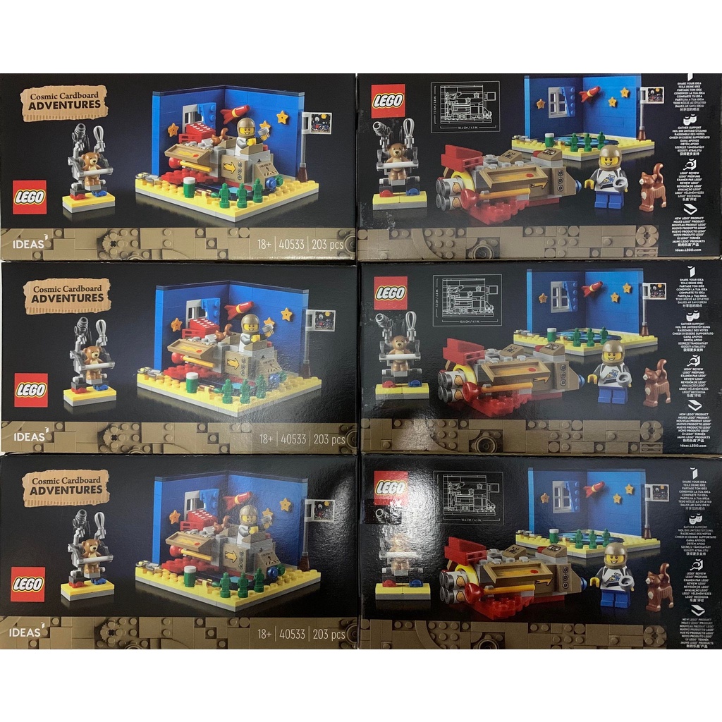 現貨 樂高 LEGO 40533 紙板號太空冒險