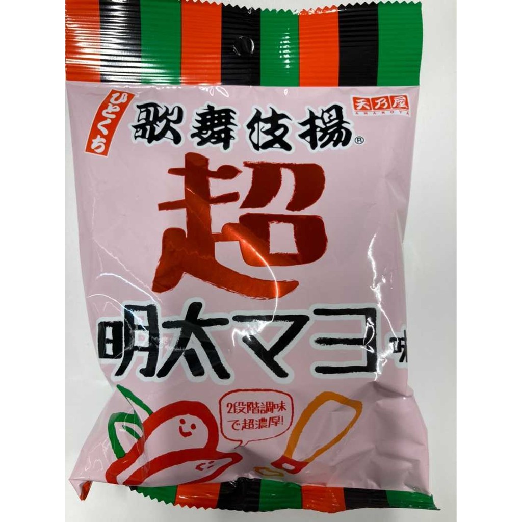 99免運 日本代購 現貨在台 日本人氣天乃屋歌舞伎揚 限定版 超明太明太子美乃滋沙拉味仙貝米果52g 揚米餅米菓
