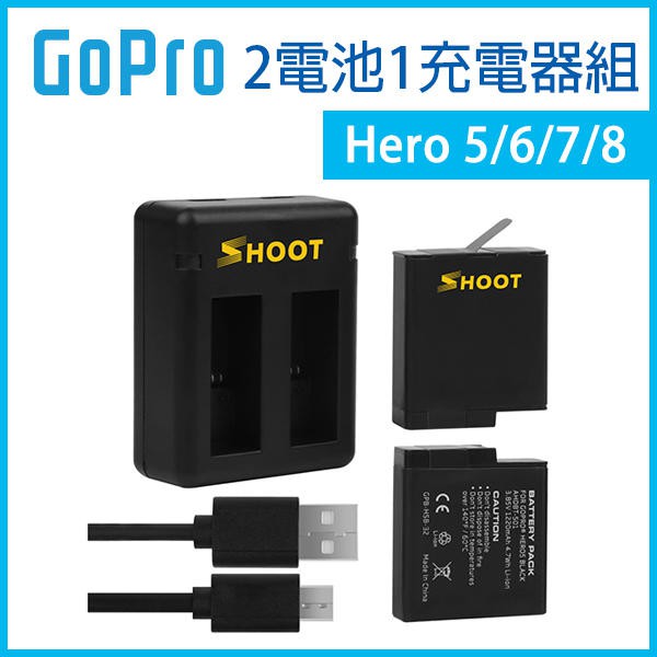 出清特價《Gopro Hero5/6/7/8雙充充電器》2電池1充電器組 1220mAh 充電座【碰跳】