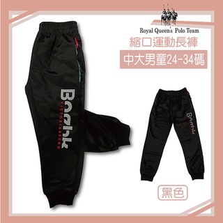 中大童縮口運動長褲 拉鍊口袋 燙印灰色字母 [2287] RQ POLO 秋冬童裝 24-34碼 現貨