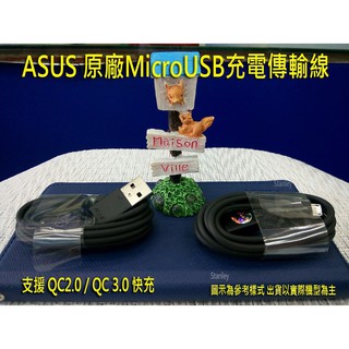 ASUS ZenFone Go TV ZB551KL X013DB 原廠 / 各款充電傳輸線