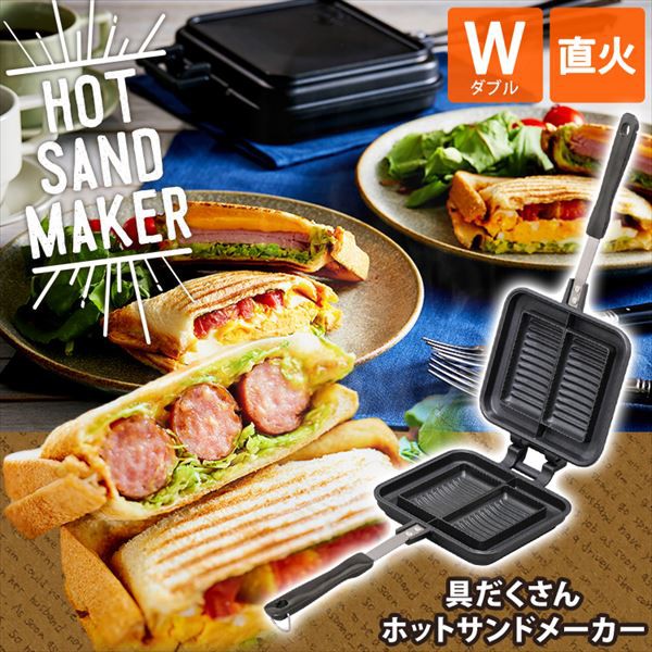 日本直送-IRIS OHYAMA 熱沙氟處理 營地 瓦斯用 三明治烤盤 2020/05 新發售人氣商品 GHS-D