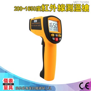 儀表量具 感應式紅外線溫度計 MET-TG1650 CE工業級200~1650度 油溫水溫 紅外線測溫槍 非接觸式測溫槍