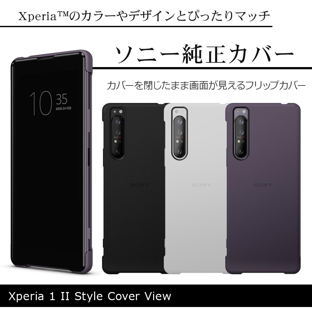 小魯人妻の東京生活+ 日本rasta banana香蕉牌 索尼SONY Xperia 1 II@完整強力保護 可視鏡面蓋