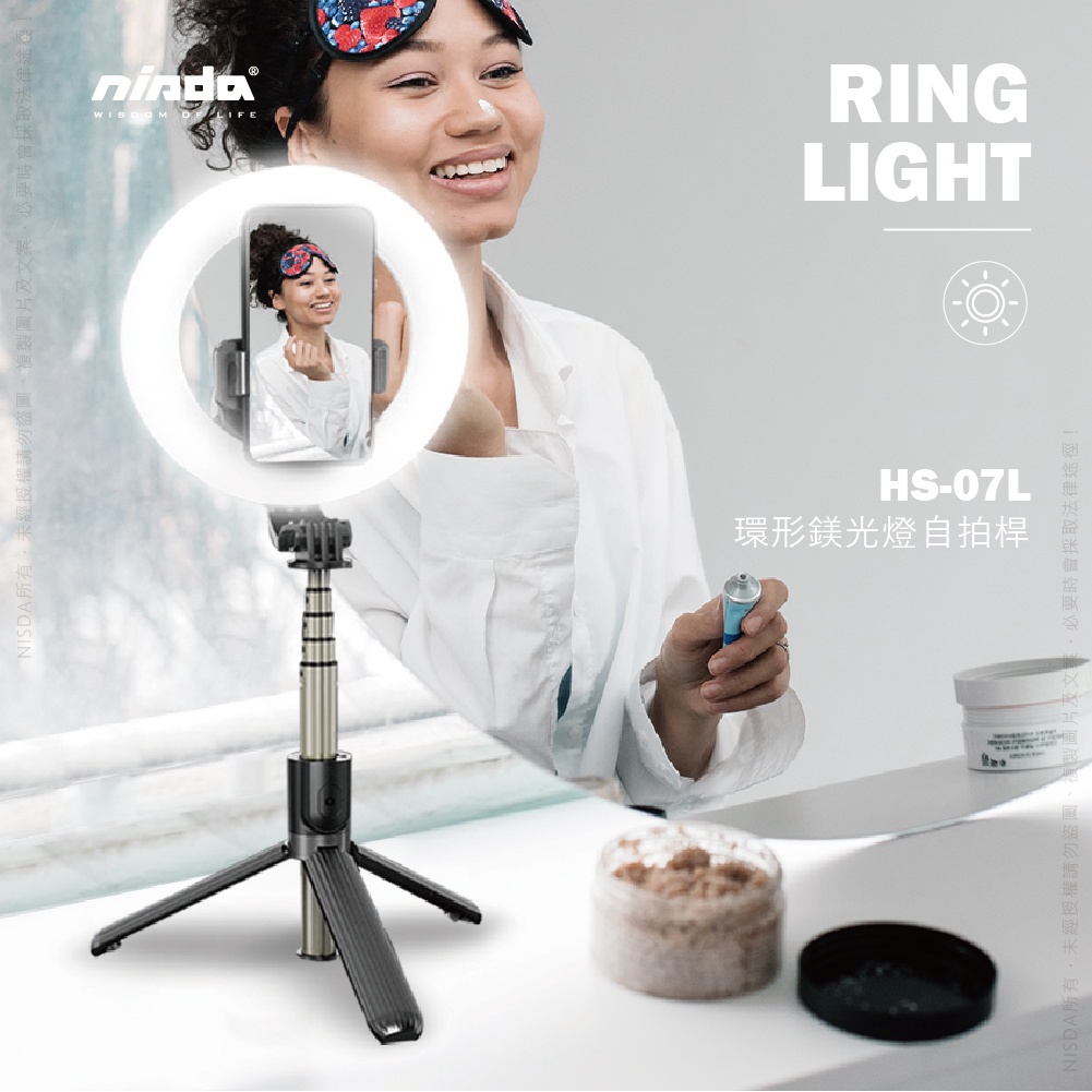 【PCBOX】NISDA HS-07L 美顏直播自拍桿 LED環型5寸補光燈 藍牙自拍桿