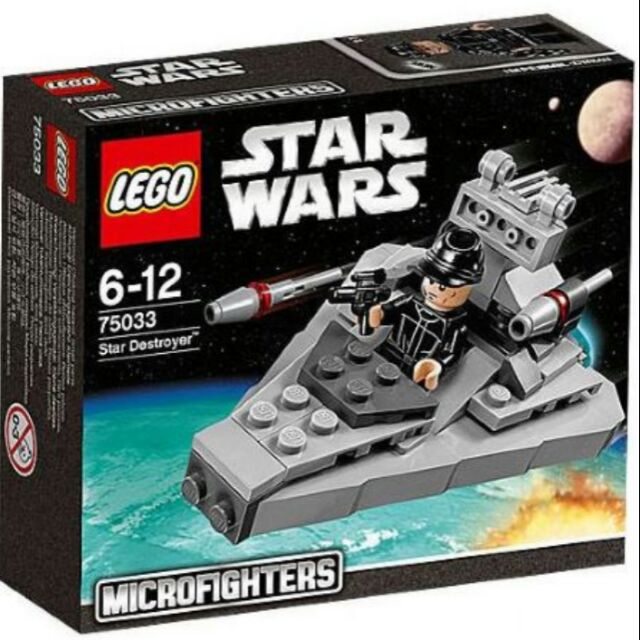 樂高LEGO 75033 STAR WARS 滅星者戰艦