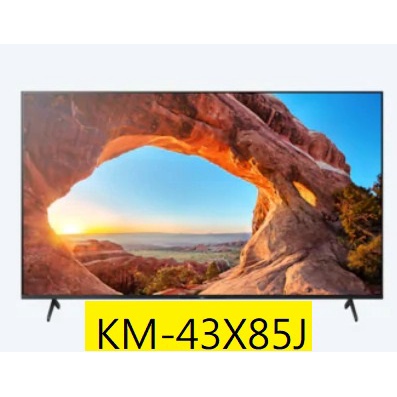 【胖胖3C】SONY  43型4K智慧連網顯示器 / KM-43X85J