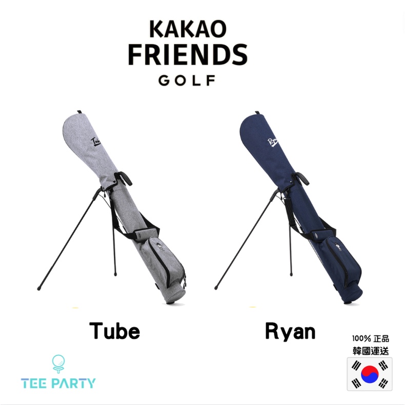 【韓國KAKAO FRIENDS GOLF高爾夫球輕量練習球袋】內附名子掉牌 練習場球桶 下場九桿洞用