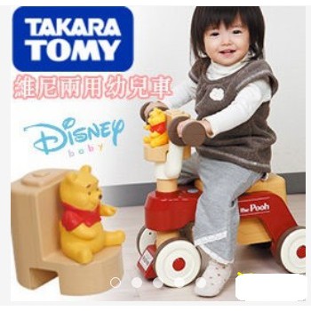 ★特價‧九成新★ TOMY Disney Baby 維尼（助步車/滑步車）兩用幼兒車 公司貨 正品