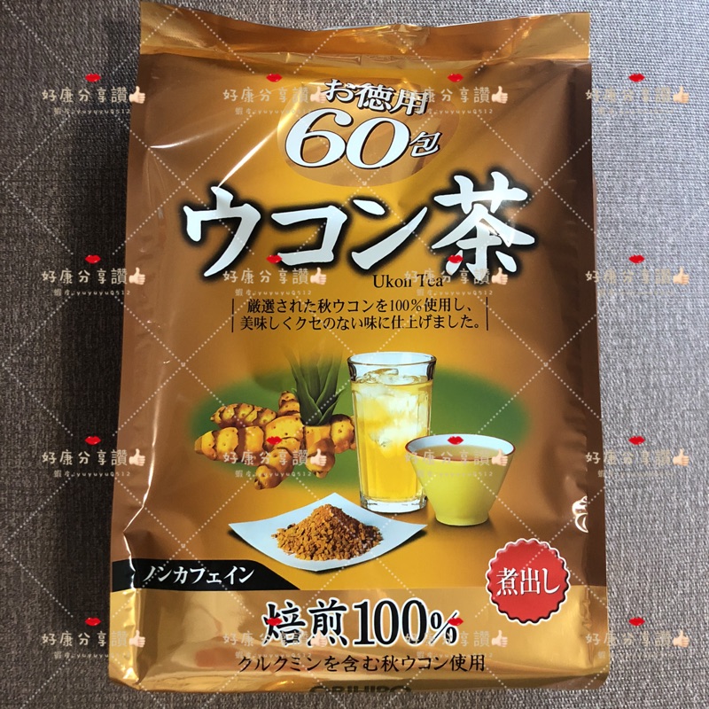 現貨 售完為止⚡️日本ORIHIRO 德用薑黃茶60入 大包裝 焙煎100%