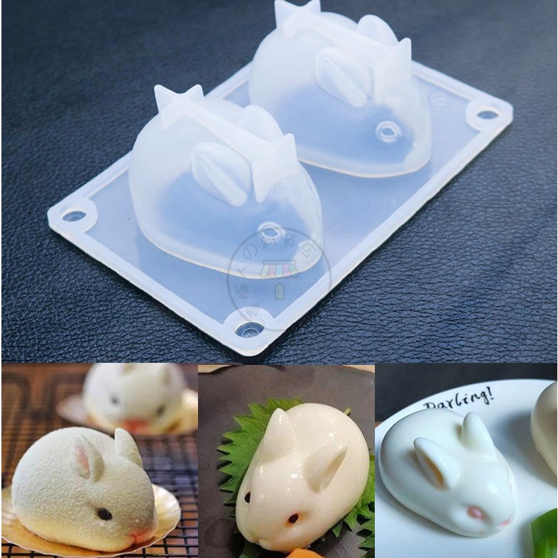 【電腦人】3D立體兔子矽膠模具 手工皂模具 矽膠模具 石膏模具 食品級
