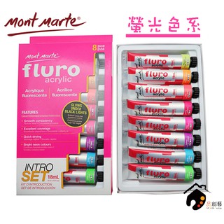 澳洲Mont Marte蒙瑪特 Fluro Acrylic 壓克力顏料8色螢光色套組 18ml PMFL8181