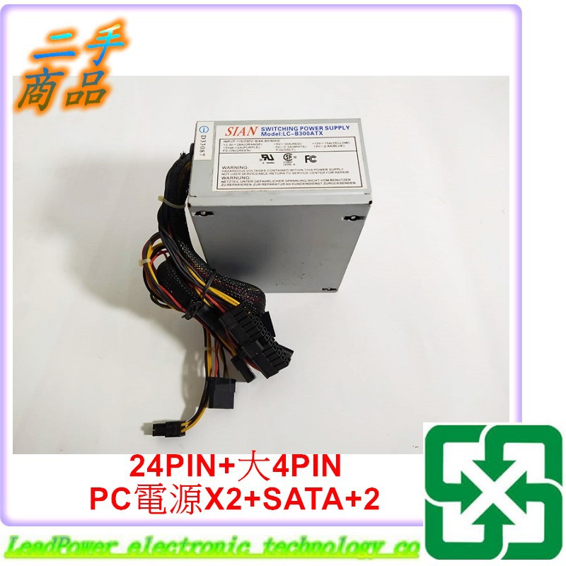 【 力寶3C 】電源供應器 SIAN LC-B300ATX 300W m-ATX規格 /PW970
