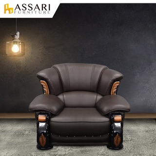 ASSARI-金乾隆現代單人座半牛皮沙發
