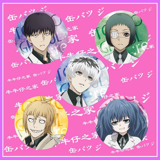 東京喰種 Re 胸章徽章別針勳章佐佐木琲世不知吟士米林才子瓜江久生六月透動漫 蝦皮購物