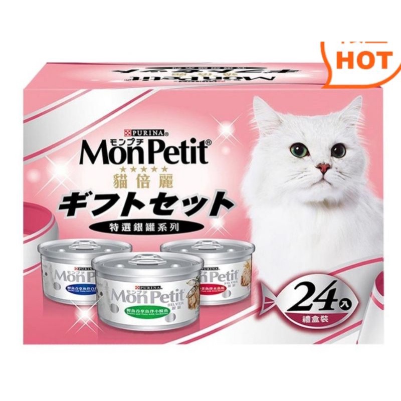 好市多熱賣商品 全新現貨 Mon Petit 貓倍麗 貓罐頭三種口味 80公克 X 24入