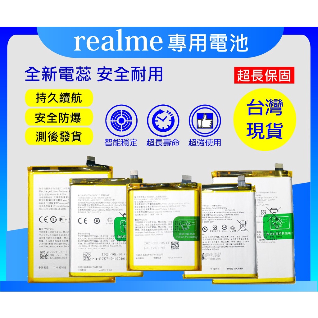★台灣現貨★ BLP775 零件 Realme X50 / Realme X3 內置零件 BLP775