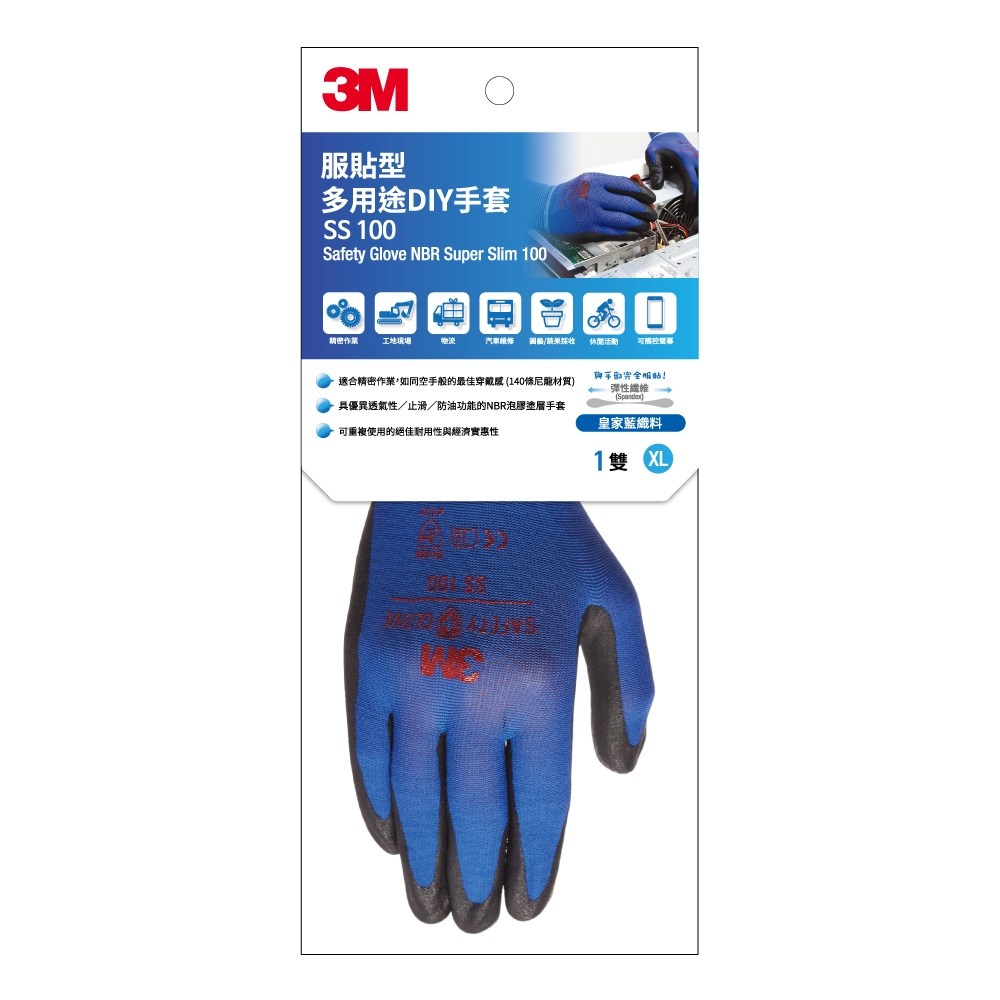3M 服貼型 多用途DIY手套-XL-SS-100XL