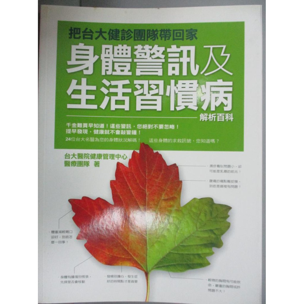 習慣 病 生活