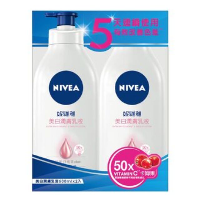 Costco  NIVEA 妮維雅嫩白潤膚乳液