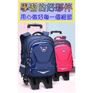 臺灣現貨.韓版亮面造型六輪拉桿書包 會爬輪梯的書包(4色可選)加寬肩帶.兒童書包/後揹包/休閒揹包/拉桿包/雙肩揹包