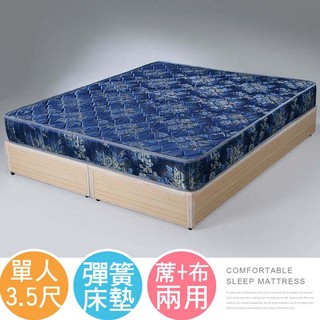 【樂樂生活精品】 《Homelike》玫瑰緹花2.6硬式彈簧床墊-單人3.5尺免運費! (請看關於我)